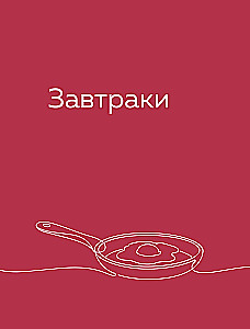Family Recipes with Comments from a Nutritionist. Home Cooking for Health and Longevity