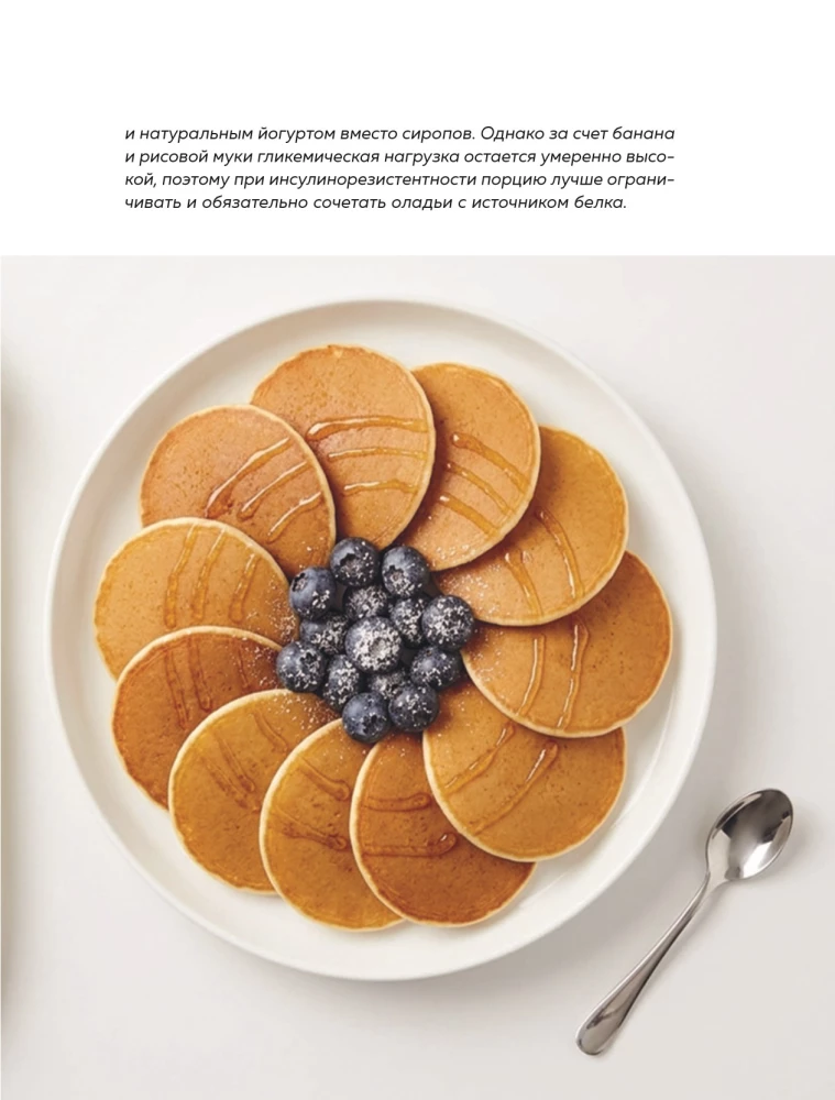 Family Recipes with Comments from a Nutritionist. Home Cooking for Health and Longevity
