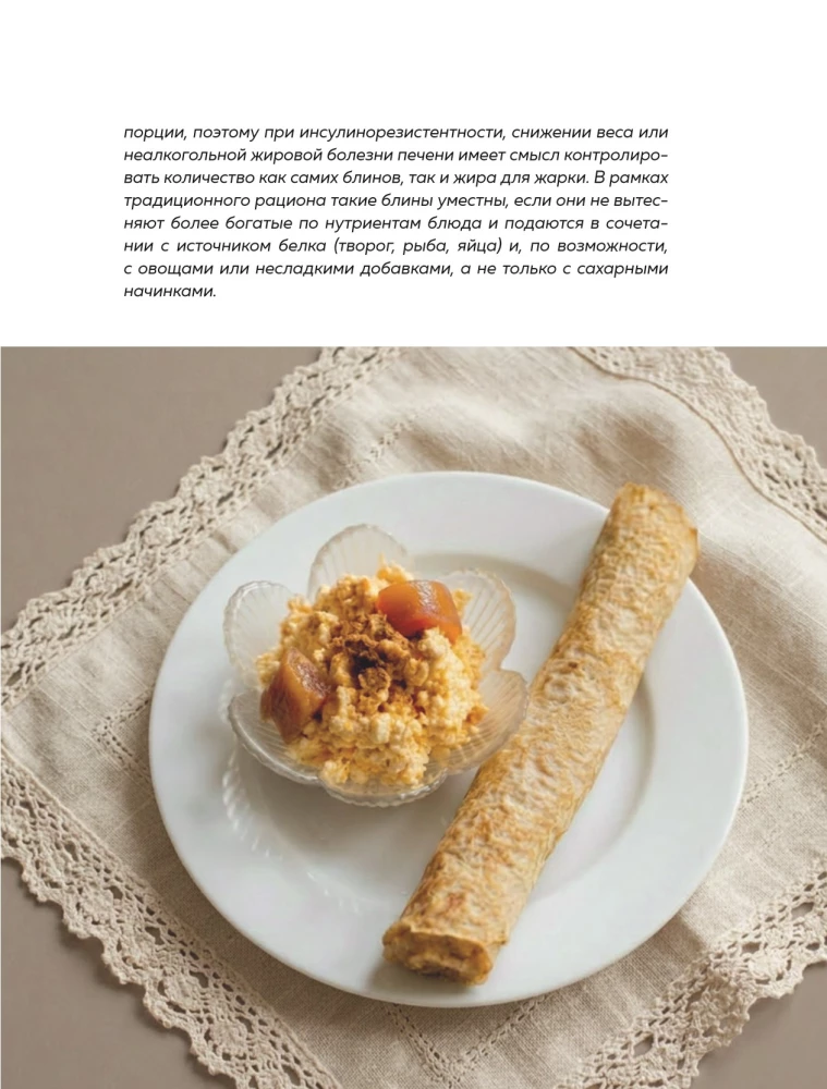 Family Recipes with Comments from a Nutritionist. Home Cooking for Health and Longevity