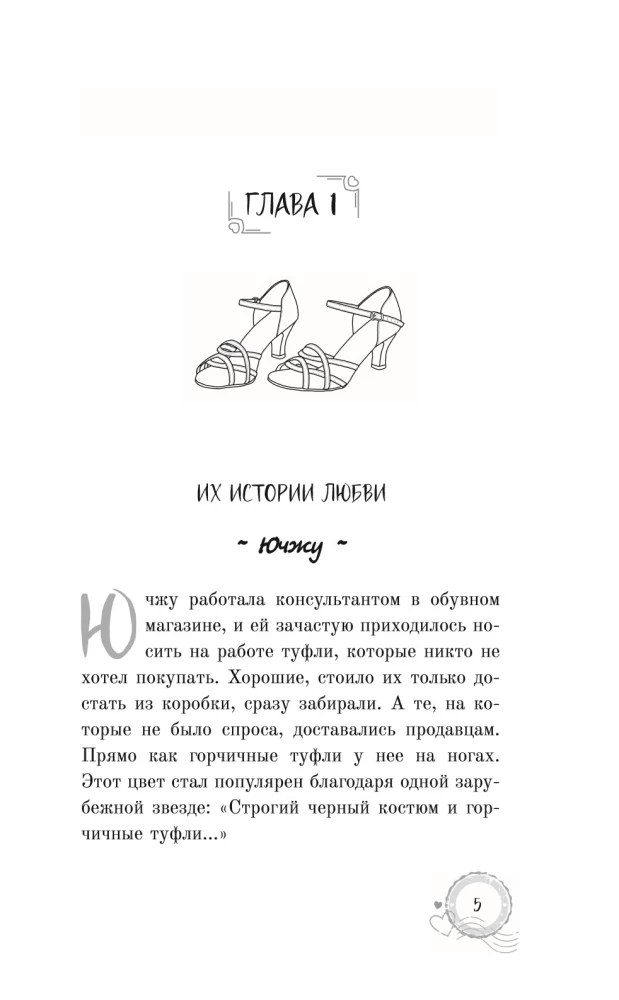 The Temperature of Love 29 °C