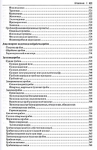 Alles über Pilze. Beliebte Enzyklopädie
