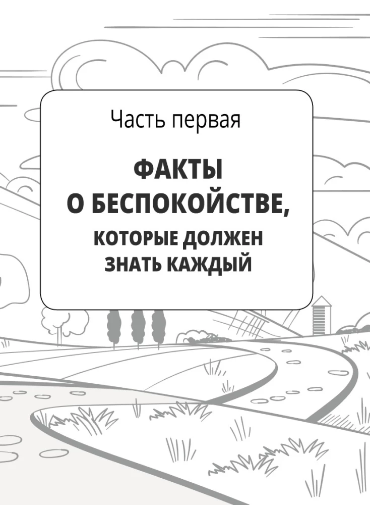 How to Stop Worrying and Start Living. A Quick Course in Finding Peace