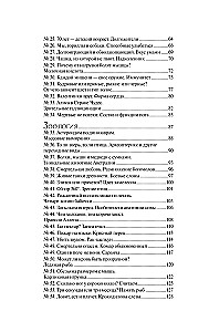 Biology Without Barriers: Fascinating Scientific Facts, Stories, Observations
