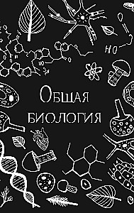 Biology Without Barriers: Fascinating Scientific Facts, Stories, Observations