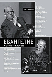 Ewangelia świętego Bernarda Shawa
