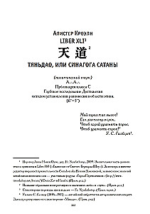 Ewangelia świętego Bernarda Shawa
