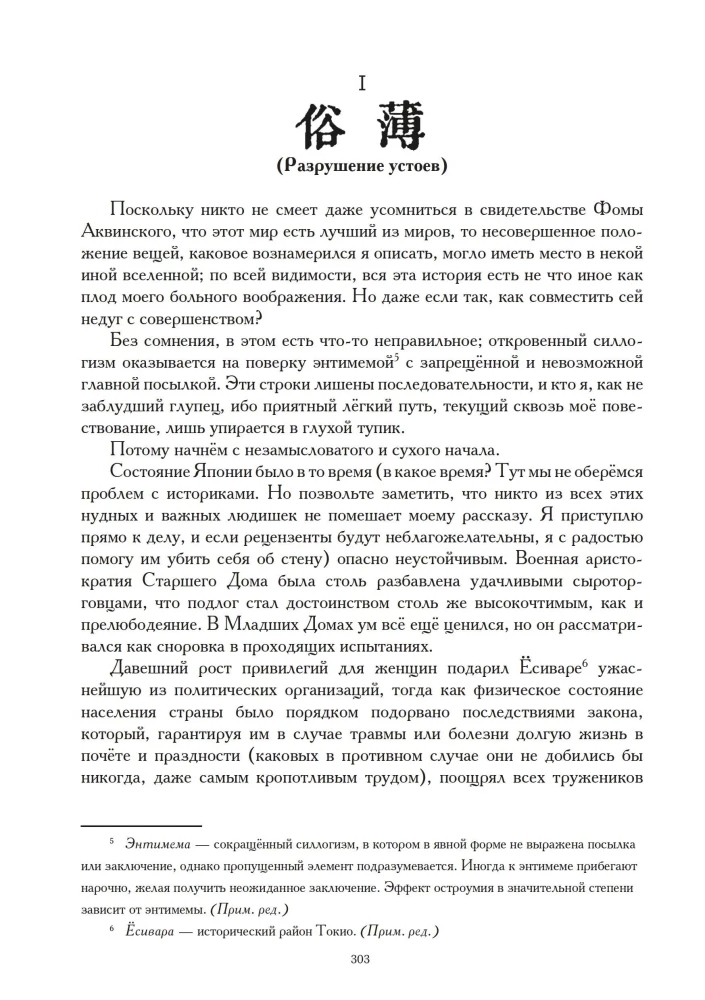 Ewangelia świętego Bernarda Shawa