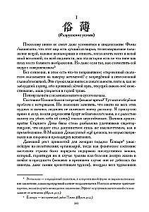Ewangelia świętego Bernarda Shawa