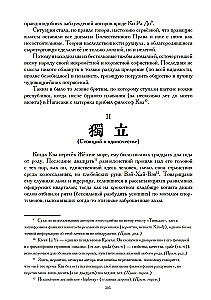 Ewangelia świętego Bernarda Shawa