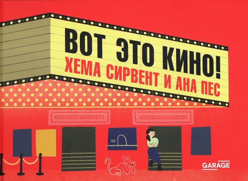 To jest kino!