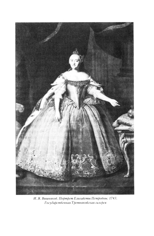 Екатерина Великая