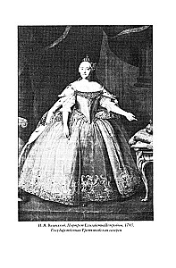 Екатерина Великая