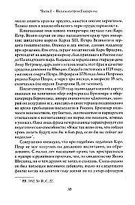Екатерина Великая