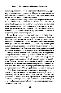 Екатерина Великая