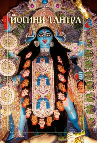 Jogini-tantra