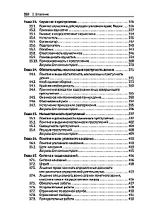 Criminal Law Course. General Part