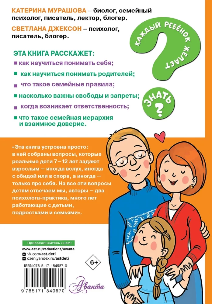 Fragen, die Kinder ihren Eltern stellen möchten. Antworten eines Psychologen