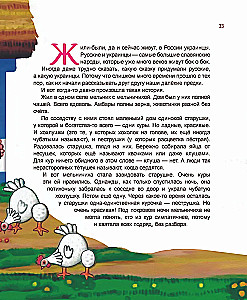 The Mountain of Gems. Tales of the Peoples of Russia. The Yakhont Book
