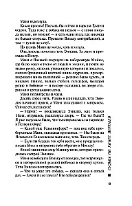 Fate According to the Book of Changes