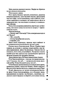 Fate According to the Book of Changes
