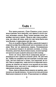 Othello's Principle