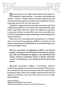 Боги викингов: Древнегерманские мифы и дни недели