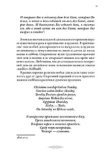 Боги викингов: Древнегерманские мифы и дни недели