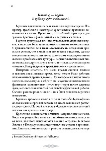 Боги викингов: Древнегерманские мифы и дни недели