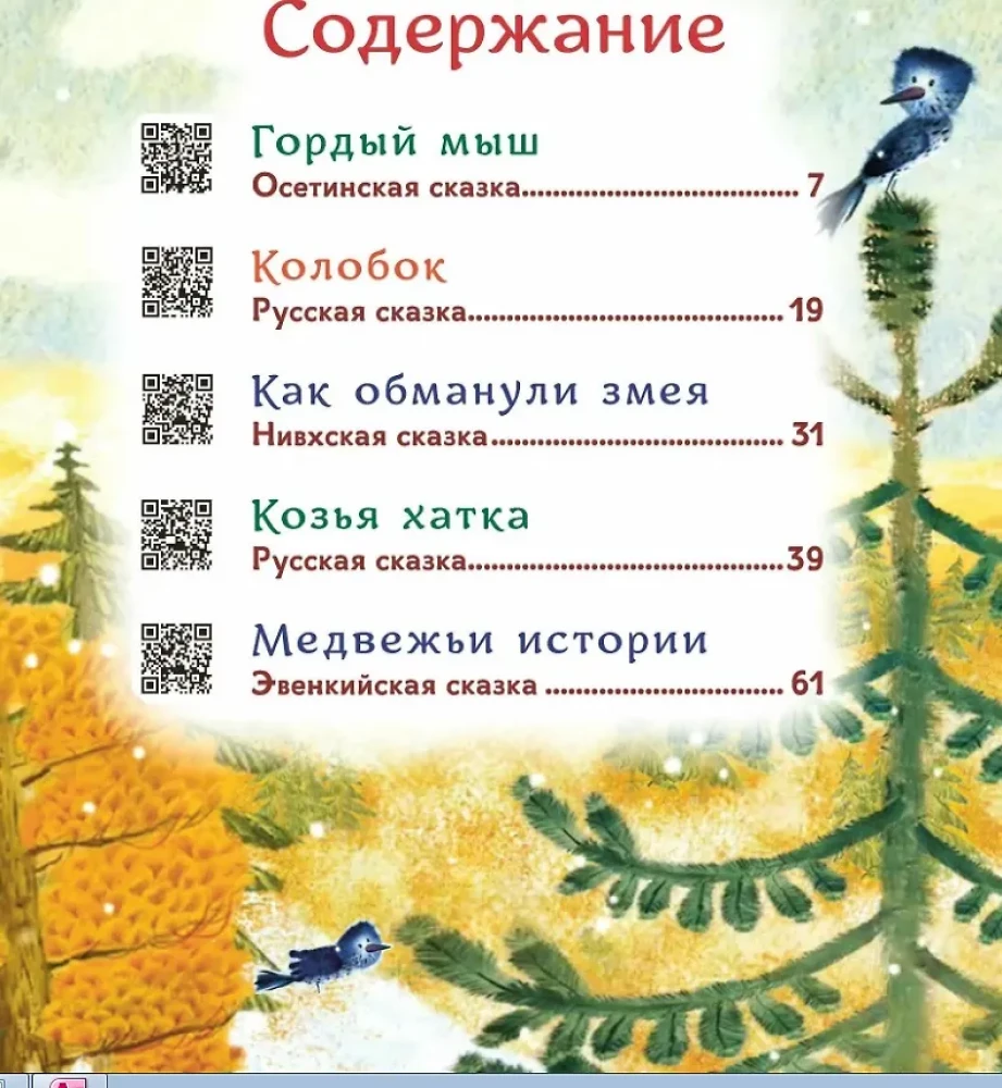 Der Berg der Edelsteine. Märchen der Völker Russlands. Smaragdgrüne Buch