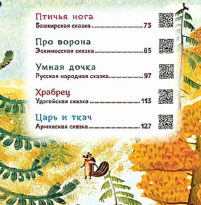 Der Berg der Edelsteine. Märchen der Völker Russlands. Smaragdgrüne Buch