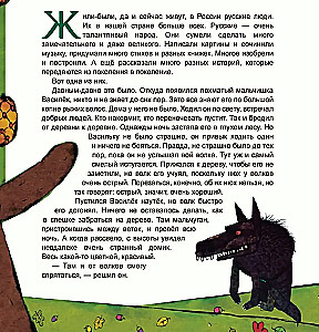 Der Berg der Edelsteine. Märchen der Völker Russlands. Smaragdgrüne Buch