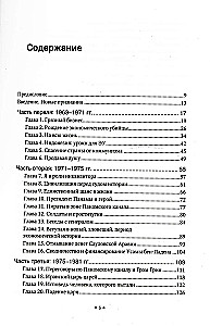 Новая исповедь экономического убийцы