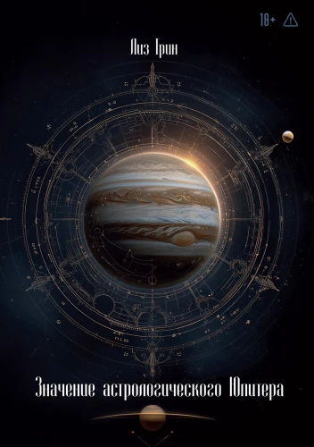 Die Bedeutung des astrologischen Jupiter