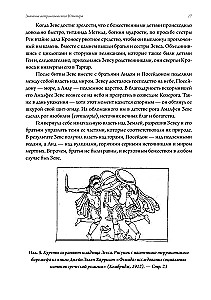 Die Bedeutung des astrologischen Jupiter