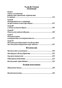 The Book of Genesis and the Teachings of the Bogomils