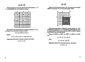 Algebra on Graph Paper