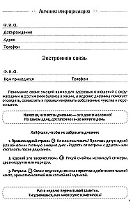 Emotion Diary