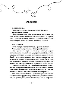 Kandilised kingad on keelatud. PR-spetsialisti päevik