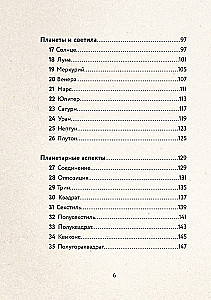 Kabbalistische Astrologie oder wie man die Sterne lenkt. 46 Karten
