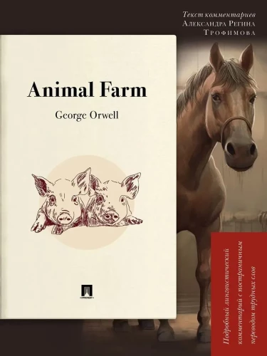 Animal Farm
