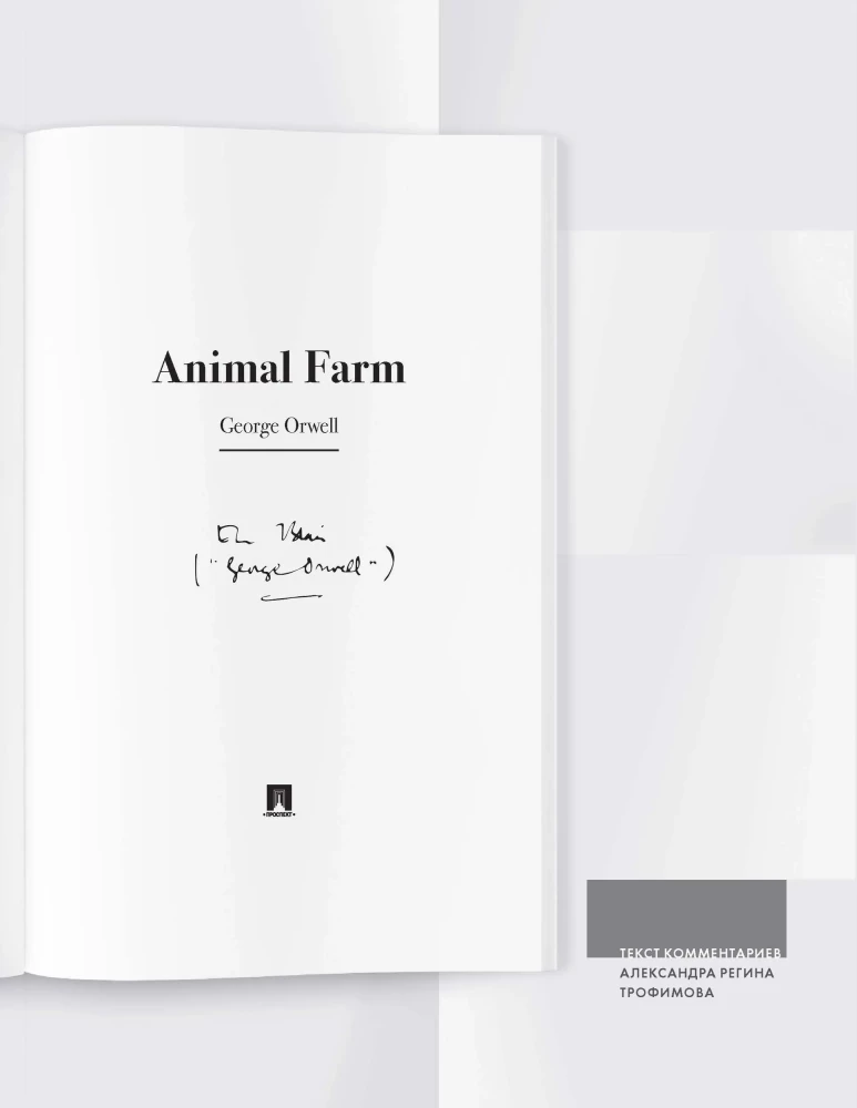 Animal Farm