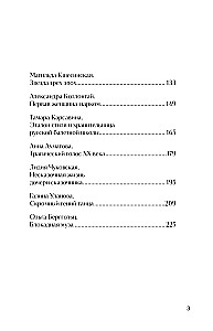 Petersburgerinnen. Große Frauen, die die Nordhauptstadt verändert haben