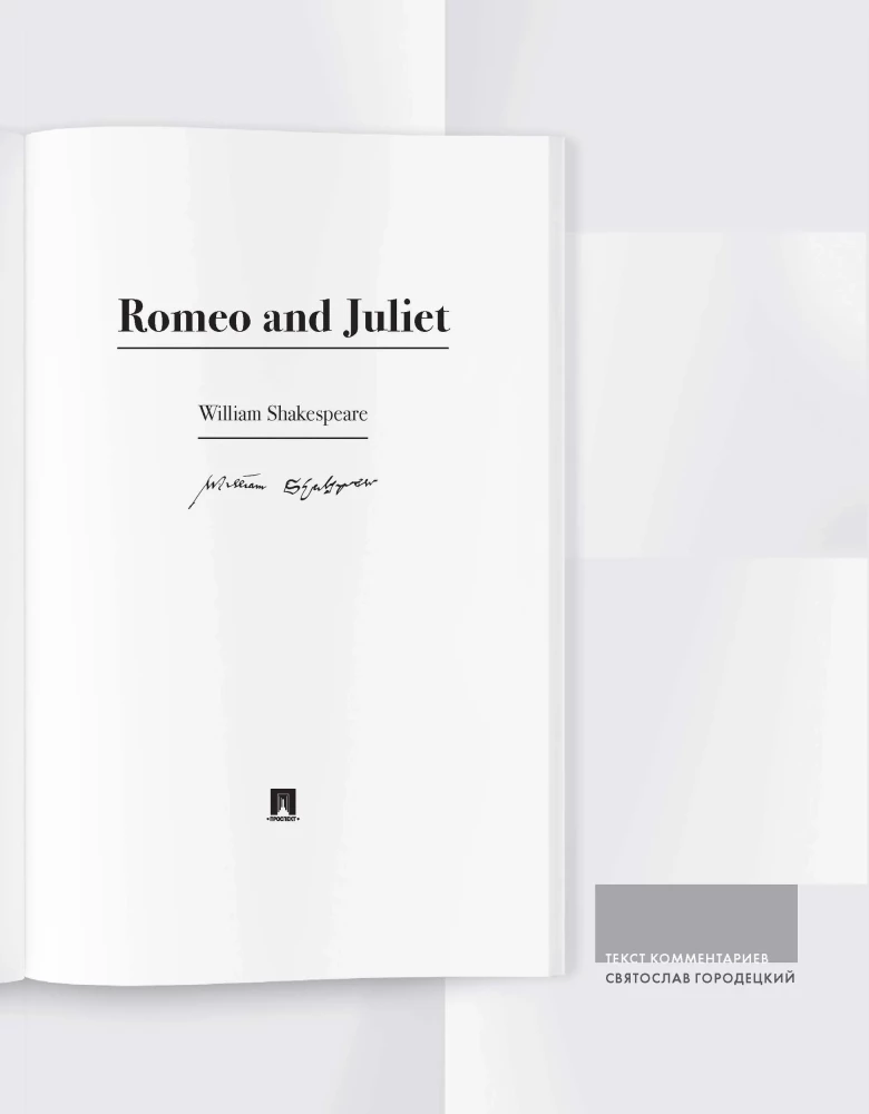 Romeo and Juliet. Detailed linguistic commentary with page-by-page translation of difficult words