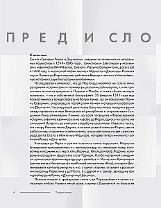 Romeo and Juliet. Detailed linguistic commentary with page-by-page translation of difficult words