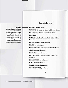 Romeo and Juliet. Detailed linguistic commentary with page-by-page translation of difficult words