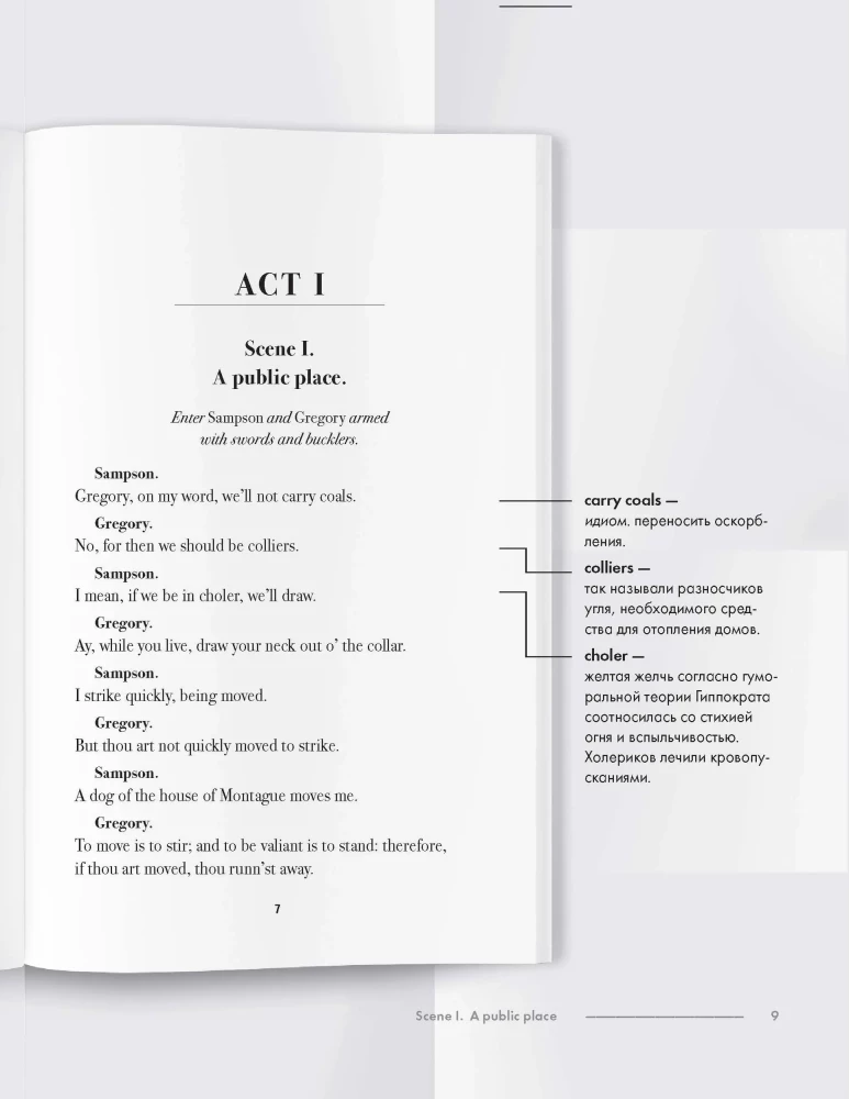 Romeo and Juliet. Detailed linguistic commentary with page-by-page translation of difficult words