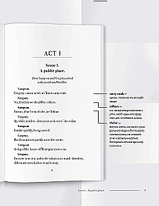 Romeo and Juliet. Detailed linguistic commentary with page-by-page translation of difficult words