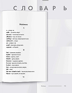 Romeo and Juliet. Detailed linguistic commentary with page-by-page translation of difficult words