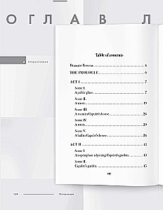 Romeo and Juliet. Detailed linguistic commentary with page-by-page translation of difficult words