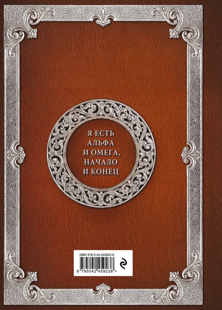 The Great Book of Wisdom